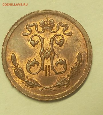 4 КОПЕЙКИ 1899г UNC - IMG_20100104_194001.JPG