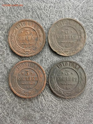 3 копейки РИ 1908,1910,1912,1916г. До 22:00 30.06.19 - 48223421-4850-4932-BE3C-1F97D81DDA01