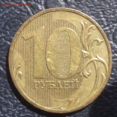 10руб.2009 шт.Д до 28.06.19 22:00 МСК - 2009 Д