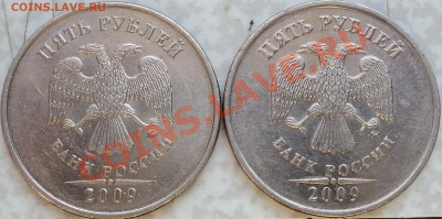 5 рублей 2009 г.ММД.Немагнит.Шт.А,Е или новый? - DSC07417.JPG