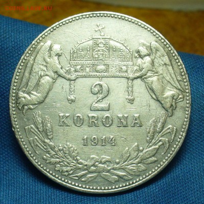 2 кроны 1914 года С 200 рублей До 26.06.19 в 22.00 МСК - P1510803.JPG