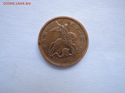 Редкая 10 коп 2007м шт.4.31Б по А.С.до 27.06.19  22-00 - DSCN6087.JPG