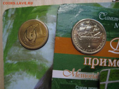 5 жетонов СПМД. - 005.JPG