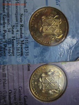 5 жетонов СПМД. - 009.JPG