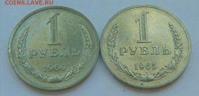 1 рубль 1964-1965-1984-1991 М до 30.06 в 22-30 - 64-65--Р.JPG