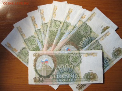 100 рублей 1993 (из оборота), 12 штук по фиксу - IMG_4144.JPG