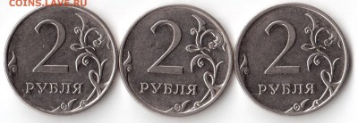 2 руб 2009 ммд магнит помощь в определении - 7-11