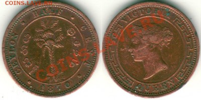 2 цента 1870, до 21-00мск 05.06 - br-cey-hc-1870