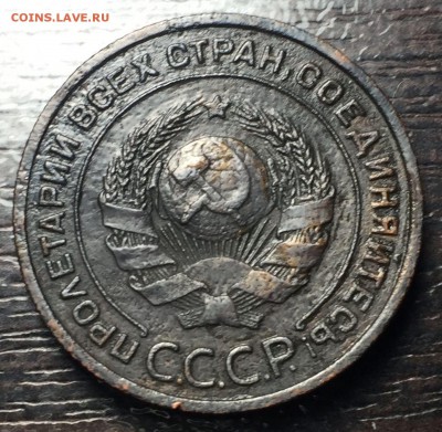 2 копейки 1925 - 126885583 (3)