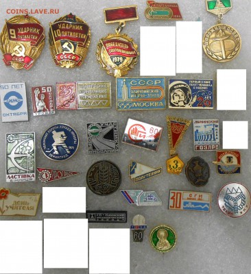 Значки по 30 руб.-фикс. 26.06.19. 22:00 МСК - DSCN7294.JPG