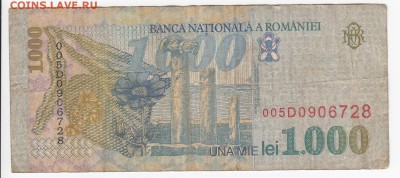 РУМЫНИЯ - 1000 лей 1998 г.   до 30.06 в 22.00 - IMG_20190624_0014