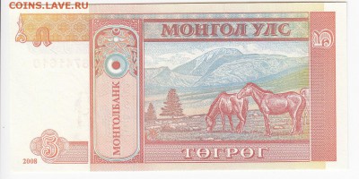 МОНГОЛИЯ - 5 тугриков 2008 г. пресс до 30.06 в 22.00 - IMG_20190624_0011