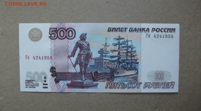 1997, 500 рублей модификация 2004 года пресс до 29.06.19 - DSCF7120.JPG