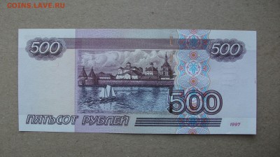 1997, 500 рублей модификация 2004 года пресс до 29.06.19 - DSCF7121.JPG