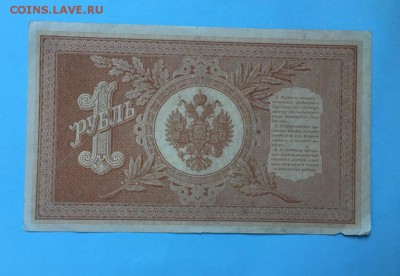 1 рубль 1898 года До 22:00 29.06.19 - IMG_5809.JPG