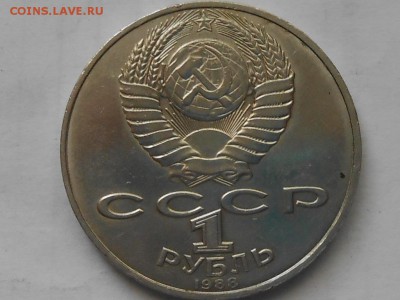 1 руб Толстой - RSCN8775.JPG