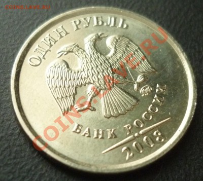 2 рубля 2008 г. поворот. - P1010205.JPG