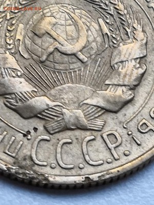 3 копейки 1931 вытянутые буквы. - 54