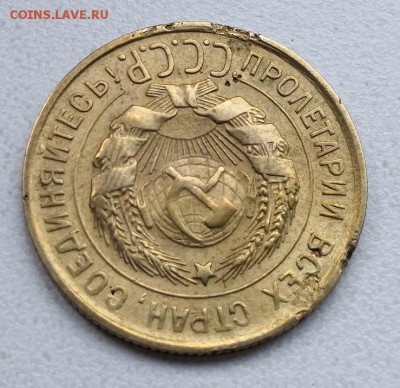 3 копейки 1931 вытянутые буквы. - 53