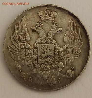 10 копеек 1837г. спб-нг до 28.06.19 в 22.00 мск - 4