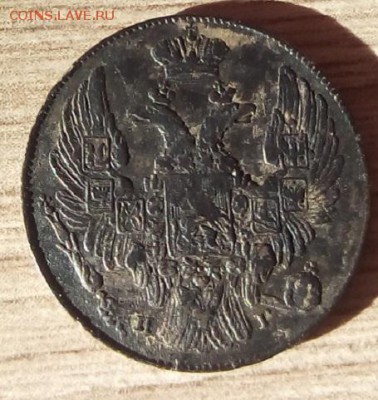 10 копеек 1834г. спб-нг до 28.06.19 в 22.00 мск - 2