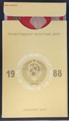 Годовой набор 1988 года до 29.06.19. - IMG_20190526_135200