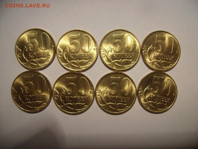 50 копеек 1997г (М). Мешковые. До 26.06.2019г. - RIMG0008.JPG