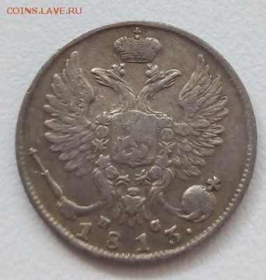 10 копеек 1813г. спб-пс до 28.06.19 в 22.00 мск - 1