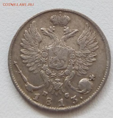 10 копеек 1813г. спб-пс до 28.06.19 в 22.00 мск - 3