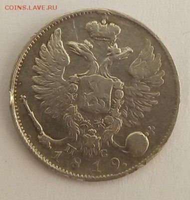 10 копеек 1819г. спб-пс до 28.06.19 в 22.00 мск - 3