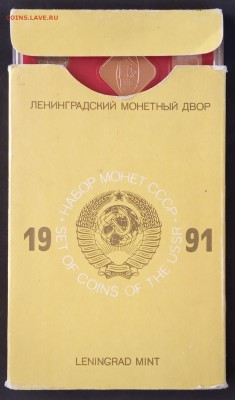 Годовой набор 1991 года до 29.06.19. - IMG_20190526_132329