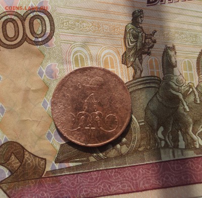 копейка 1859. До 30.06. 22:00 - image