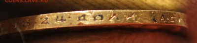 10 рублей 1899 года (АГ) - IMG_1408.JPG
