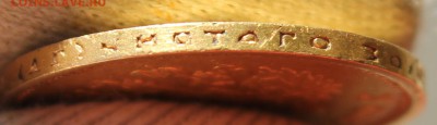 10 рублей 1899 года (АГ) - IMG_1403.JPG