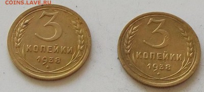 3 копейки 1938 года.2 монеты до 29.06.2019 в 23.00 мск - 070.JPG