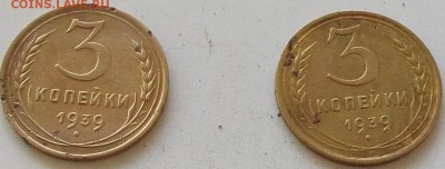 3 копейки 1939 года.2 монеты.до 29.06.2019 в 23.00 по мск - 083.JPG