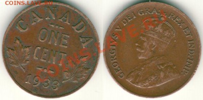 Канада, 1 цент 1933 - до 21-00мск 05.07 - can-1c-1933