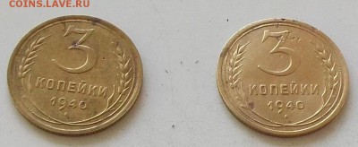 3 копейки 1940 года.2 монеты.до 29.06.2019 в 23.00 по мск - 090.JPG