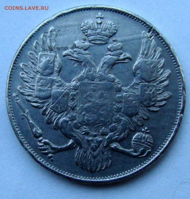 3р 1830г платина - DSC09590.JPG