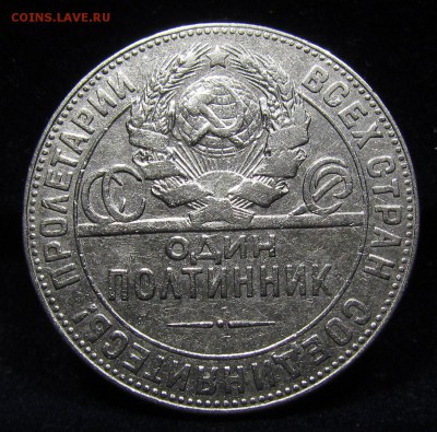 Полтинник 1924г.(1) с 200р. до 27.06.2019г. в 22:00 мс - П-225.2.JPG