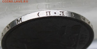 Полтинник 1927 год. - IMG_0344.JPG