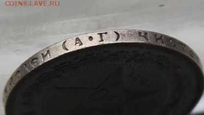 Полтинник 1921 год - IMG_0354.JPG