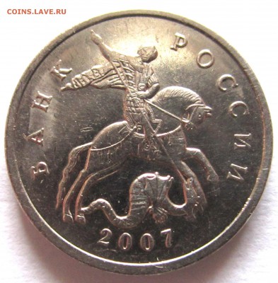 Разновидности 10,5,1 руб.,50,5 коп.Фикс. - 2019-03-11 12-10-24.JPG