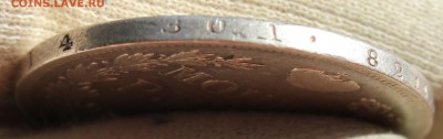 1 рубль 1844 года MW - IMG_1324.JPG