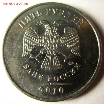 Разновидности 10,5,1 руб.,50,5 коп.Фикс. - 003.JPG