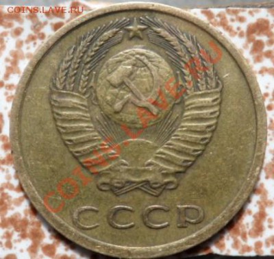 3 копейки 1979 года, вогнутые ленты. На оценку. - Аверс.JPG