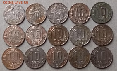 10 копеек 1931-55. До 26.06.19 в 22.00 - 20190624_235431