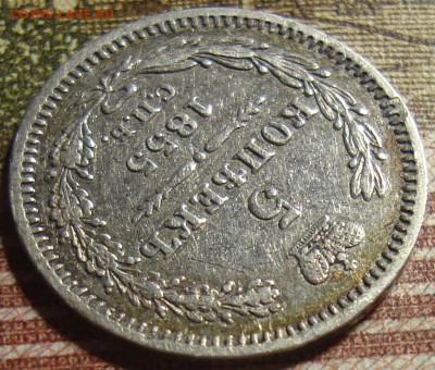 5 копеек 1855 СПБ HI. До 01.07. в 22.00 МСК - DSC08263+.JPG