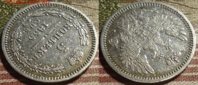 5 копеек 1855 СПБ HI. До 01.07. в 22.00 МСК - 55_2