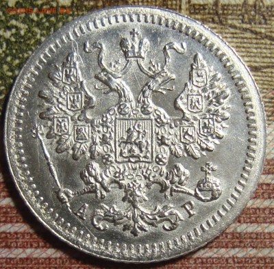 5 копеек 1905 СПБ АР. До 01.07. в 22.00 МСК - DSC09900=.JPG